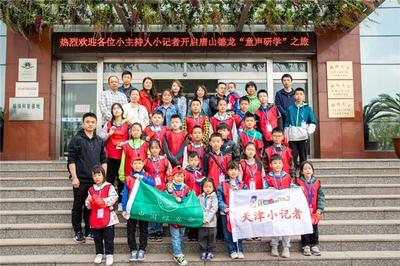 唐山德龙荣膺河北省第二批中小学研学实践教育基地，赋能唐山软件开发与工业研学新篇章