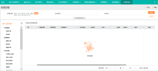 唐山农资采购软件 赋能现代农业，开启智慧采购新篇章