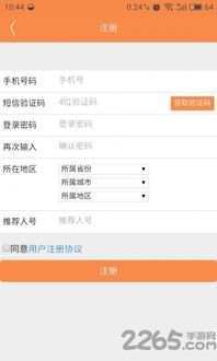 胜利到家手机版下载指南 轻松获取v1.3.7安卓版，从2265安卓网到本地平台实战解析